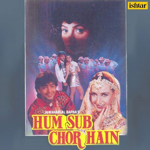 Saawli Saloni Teri Lyrics – Alka Yagnik & Kumar Sanu | Hum Sub Chor Hain
