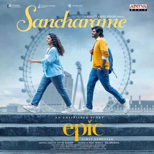 Sancharame (From “EPIC – First Semester”) Lyrics – Gorati Venkanna & Hesham Abdul Wahab | Sancharame (From “EPIC – First Semester”)