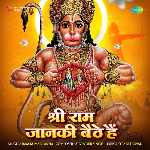 Shri Ram Jaanki Baithe Hai Lyrics – Ram Kumar Lakha | Shri Ram Jaanki Baithe Hai