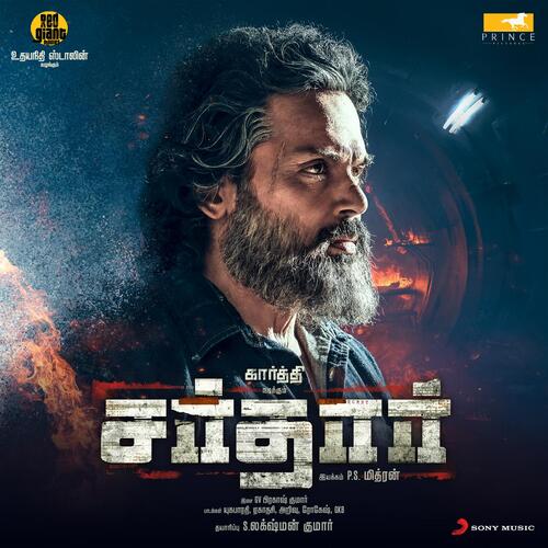 Soraka Poove Lyrics – G.V. Prakash Kumar, Adithya RK, Bhadra Rajin | Sardar