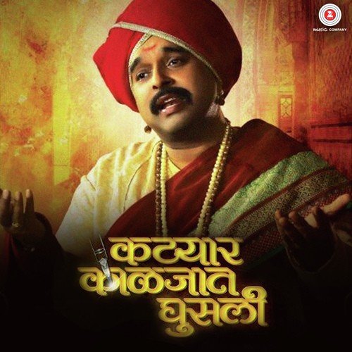 Sur Niragas Ho – Shankar Mahadevan & Aanandi Joshi album cover