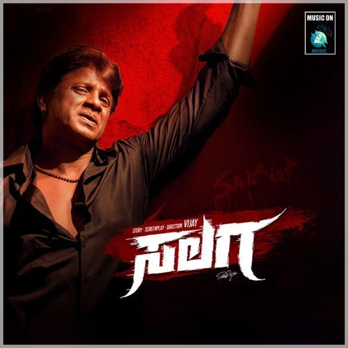 Suri Anna Lyrics – Anthony Daasan | Salaga (Original Motion Picture Soundtrack)