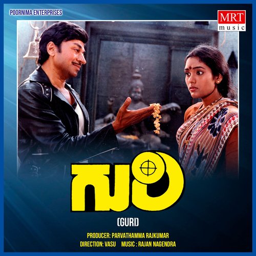 THANGALIYANTHE Lyrics – Rathnamala Prakash & Dr. Rajkumar | GURI