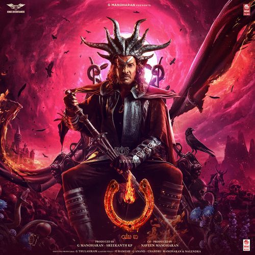 Troll Song Lyrics – B Ajaneesh Loknath, Anup Bhandari, Aishwarya Rangarajan, Harshika Devanathan | UI – Kannada