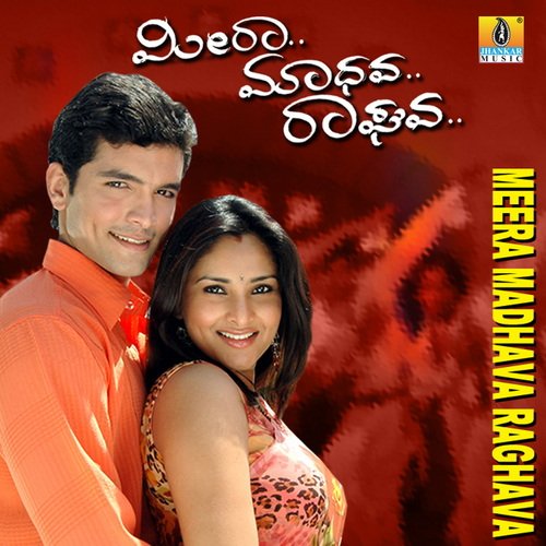 Vasantha Vasantha – Hamsalekha, Rajesh Krishnan, Anuradha Bhat album cover