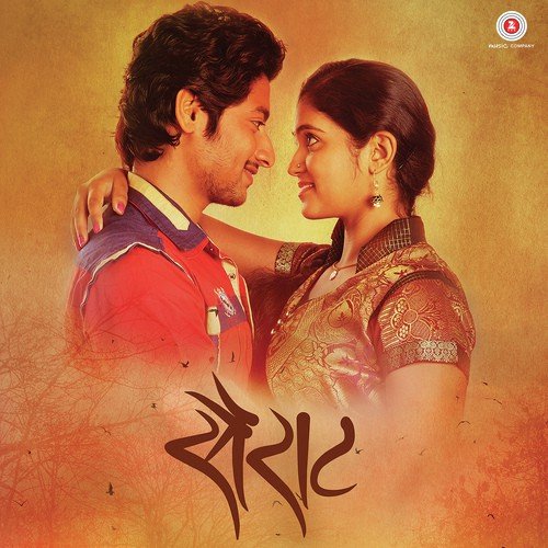 Yad Lagla Lyrics – Ajay Gogavale & Ajay-Atul | Sairat