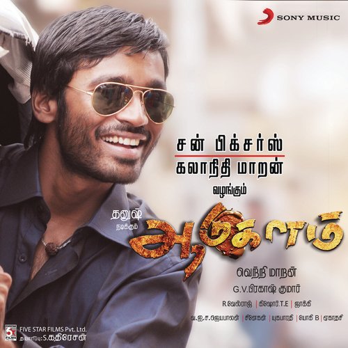 Yathe Yathe Lyrics – G.V. Prakash Kumar & Snehan | Aadukalam