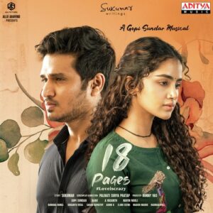 Yedurangula Vaana - Male – Sid Sriram album cover